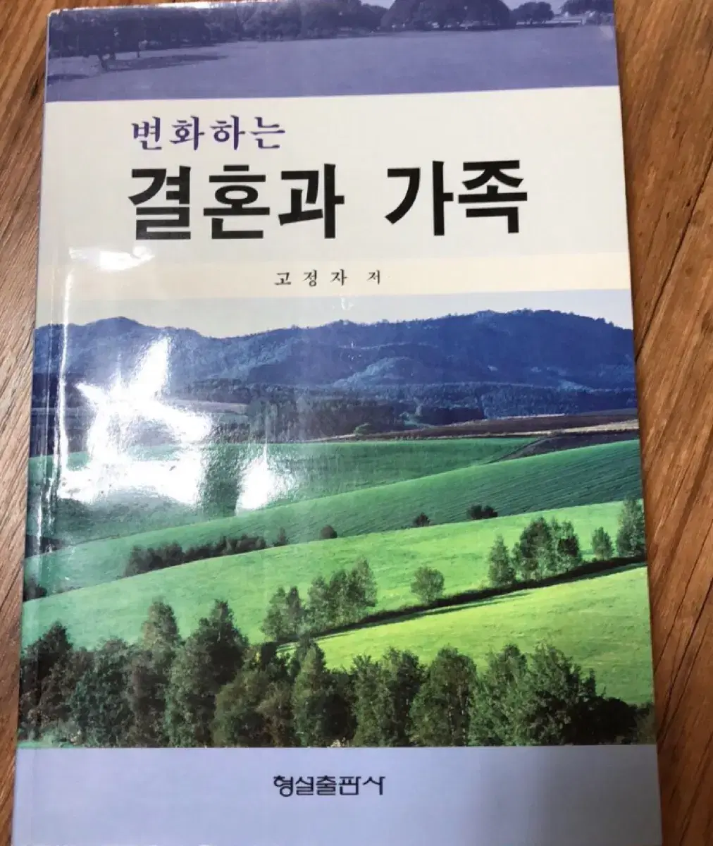 대학교재